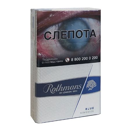 Rothmans Blue