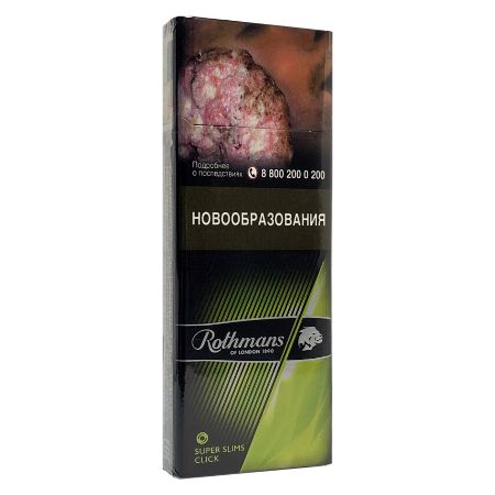Rothmans Super Slim Blue Click