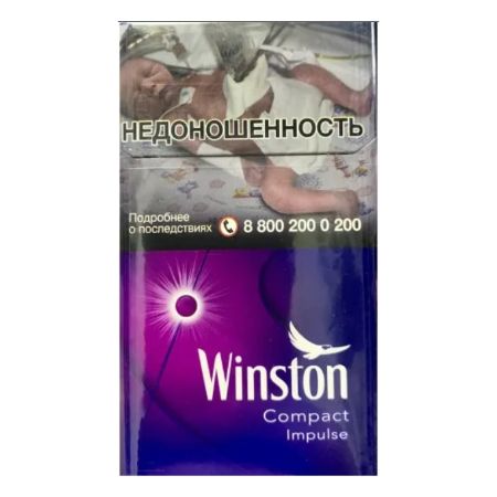 Winston Compact Plus Impulse