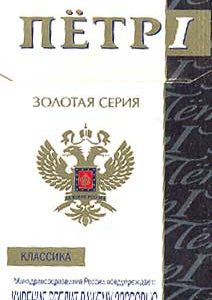 Петр I Классика