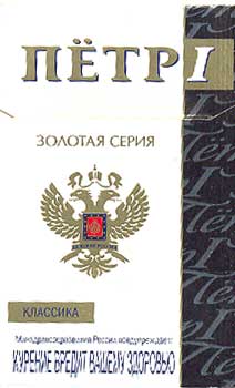 Петр I Классика